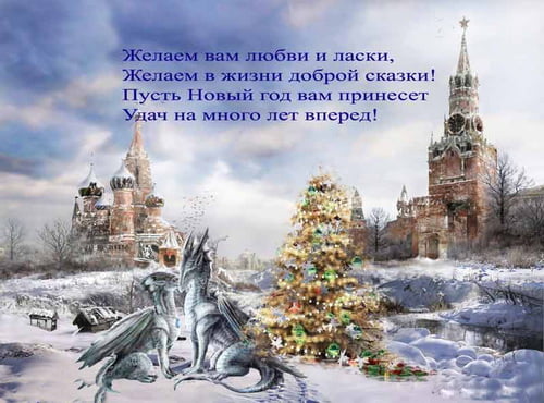 год дракона открытки открытки с драконом новый год 2012 открытки открытки с новым годом 2012